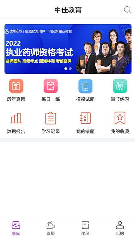 中佳教育