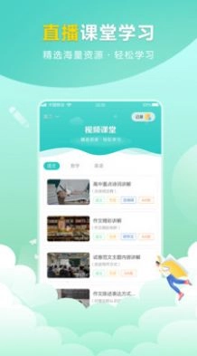 帮帮题作业安卓免费版图3