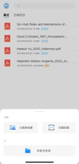 边写边搜免费版图3