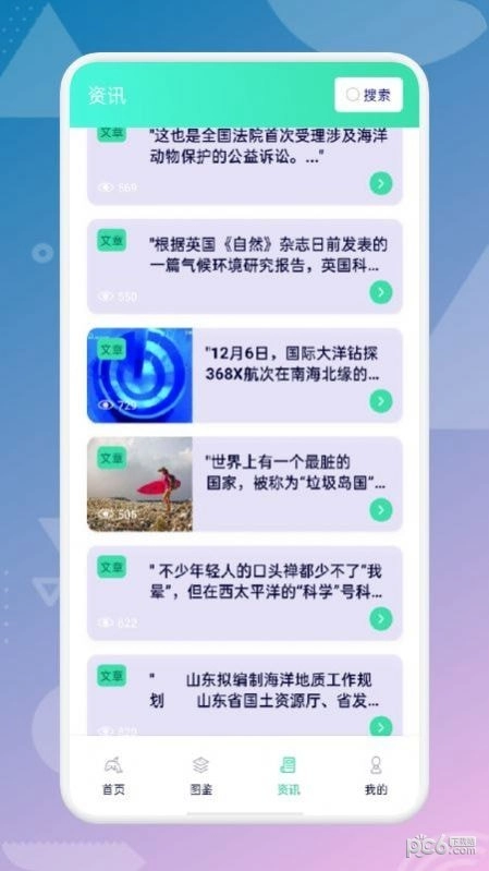 海来了免费版图2
