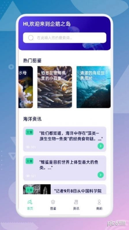 海来了免费版图3