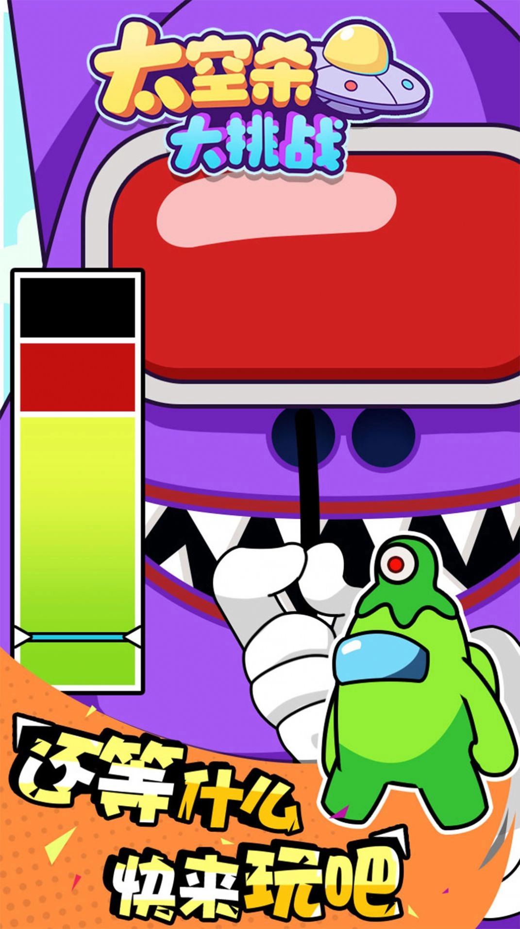 太空杀大挑战图2