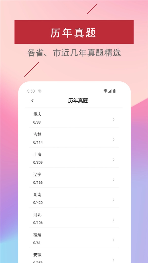 社区工作者易题库官方版图2