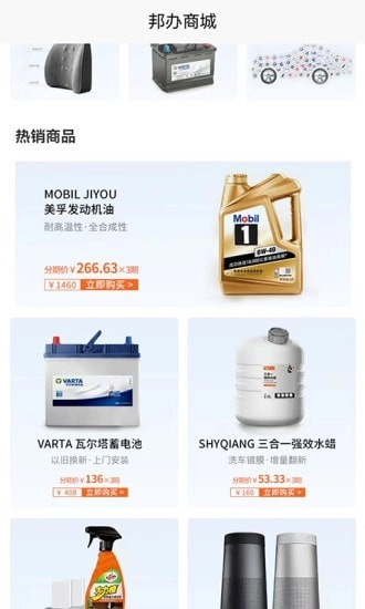 恒星邦办安卓免费版图4