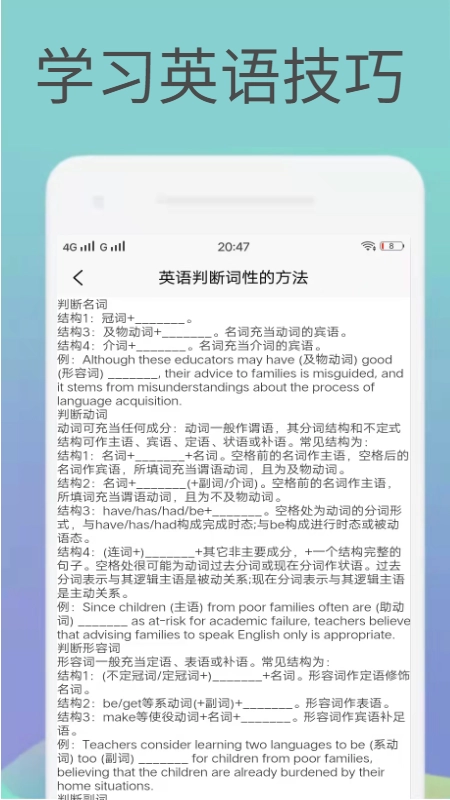 英语译文安卓免费版图2