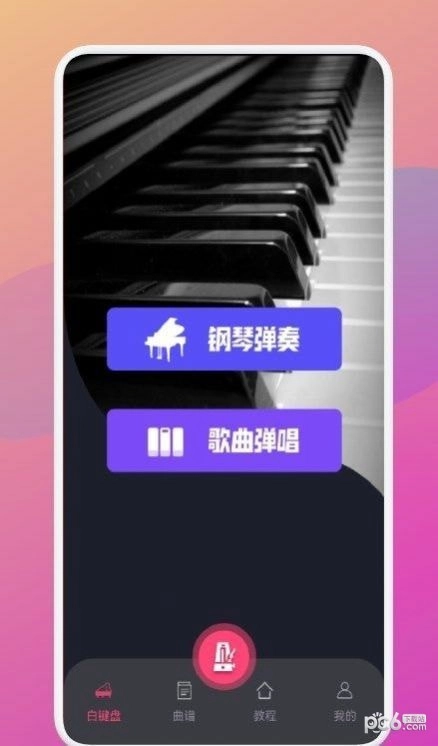 金曲刷刷乐手机版图1