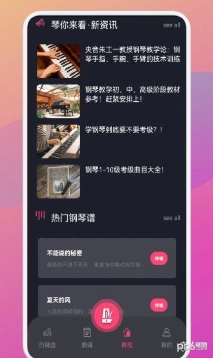 金曲刷刷乐手机版图2