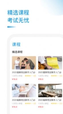 FRM考题库安卓免费版图3
