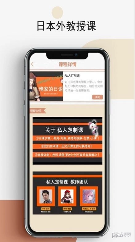 怪学日语手机正版图1