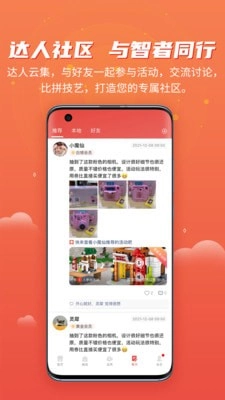 简趣免费版图4