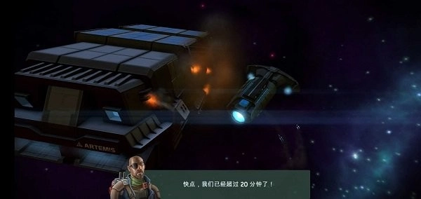 太空刑警2手游直装版图6