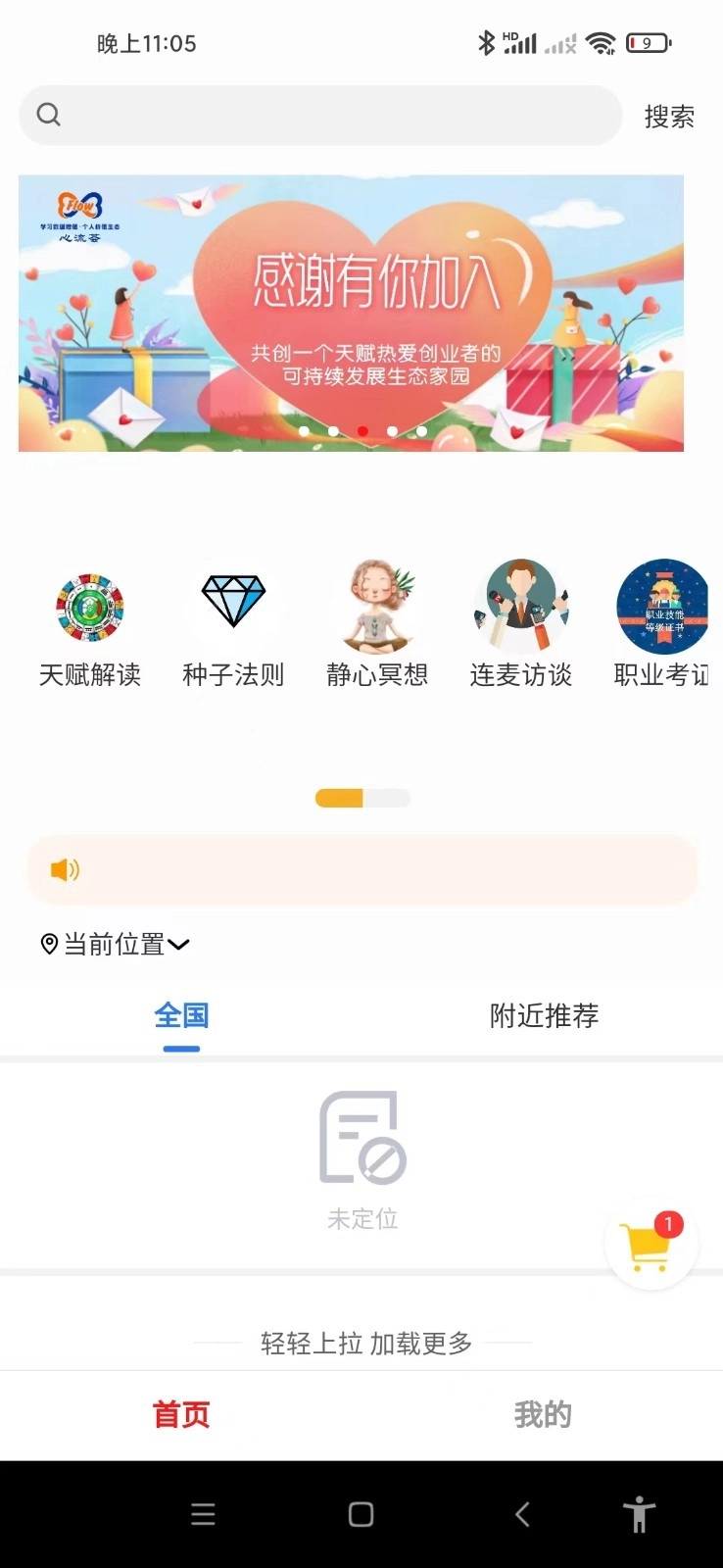 心流荟手机正版图1