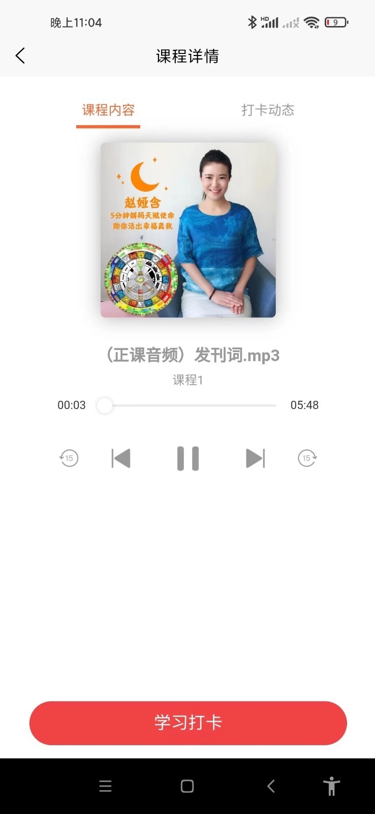 心流荟手机正版图2