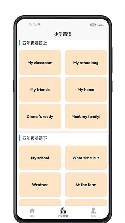 小学英语教程官方正版图1