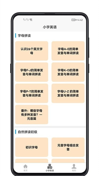 小学英语教程官方正版图3
