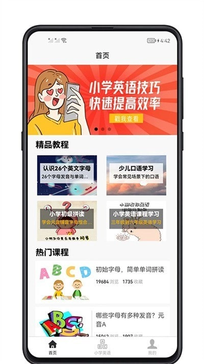 小学英语教程官方正版图4