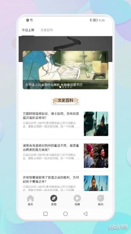 学有所教官方最新版图1