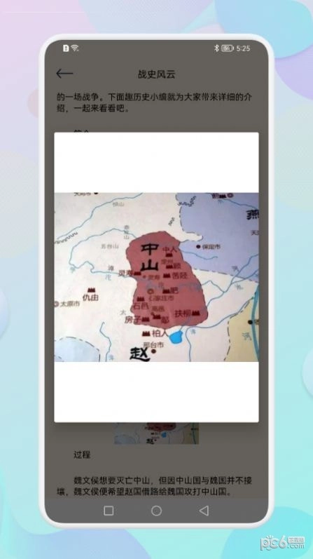 学有所教官方最新版图2