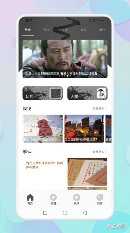 学有所教官方最新版图3