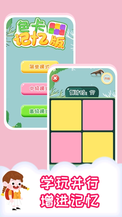 橙瓜儿童多多最新免费版图1
