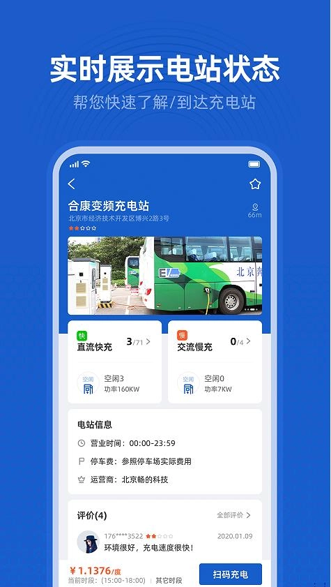 丝路新能最新免费版图2