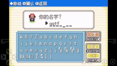 口袋妖怪女神贝塔图1