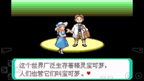 口袋妖怪女神贝塔图2