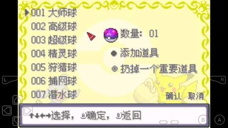 口袋妖怪女神贝塔图3