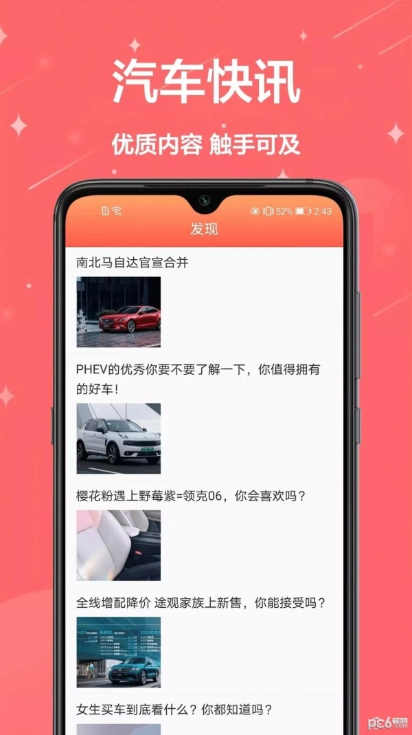 驾考中心手机版图1