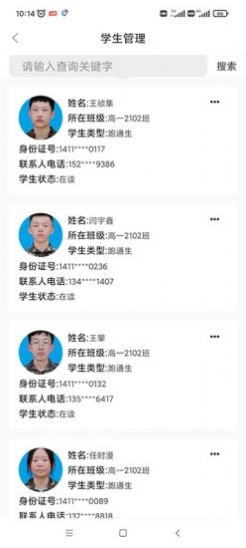 本真教育最新版图1