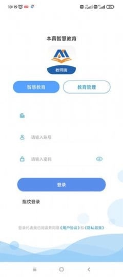 本真教育最新版图2