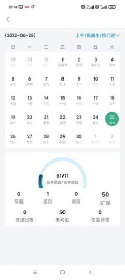 本真教育最新版图4