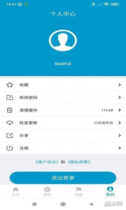 文渊题库通用版图2