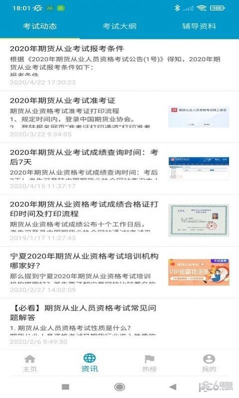文渊题库通用版图3