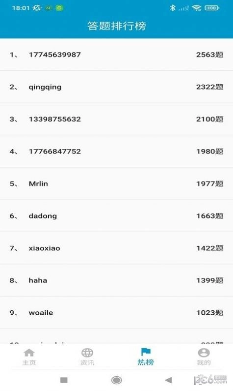 文渊题库通用版图4