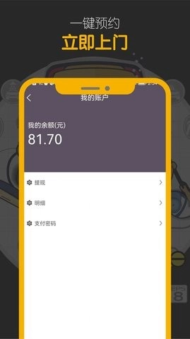 嘀嘀鸟安卓直装版图1