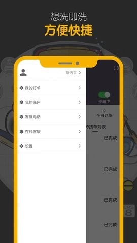 嘀嘀鸟安卓直装版图2