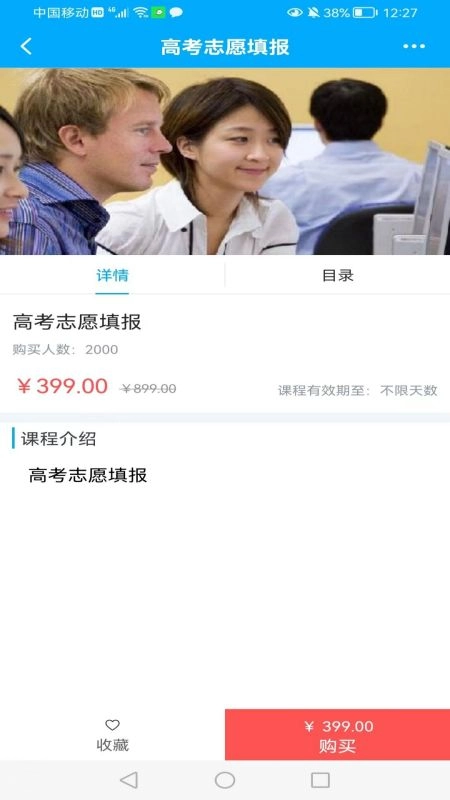 智学空课官方正版图3