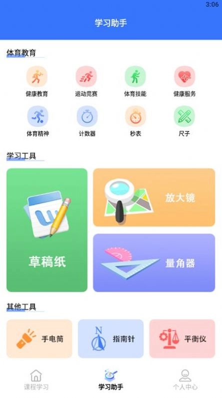 教育资源公共服务云课堂免费原版图2
