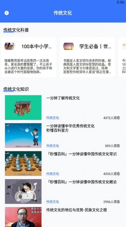 教育资源公共服务云课堂免费原版图3