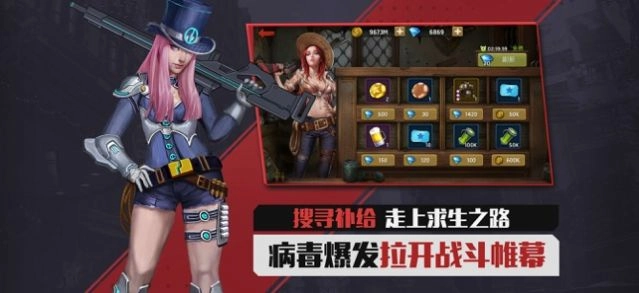 末日危机红包版图1