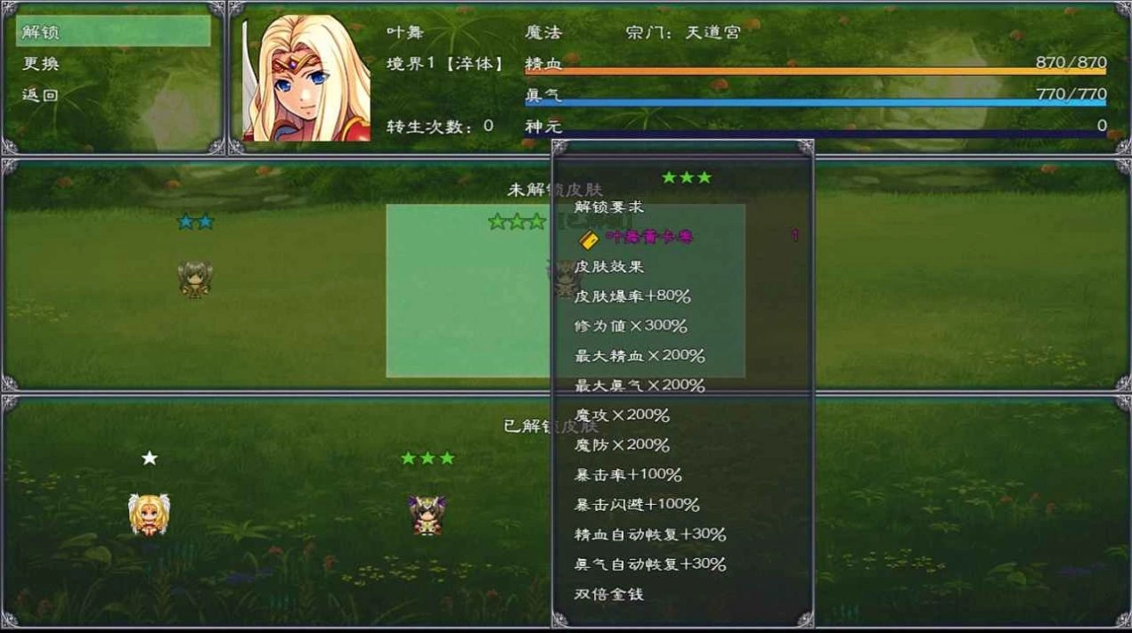 游戏截图