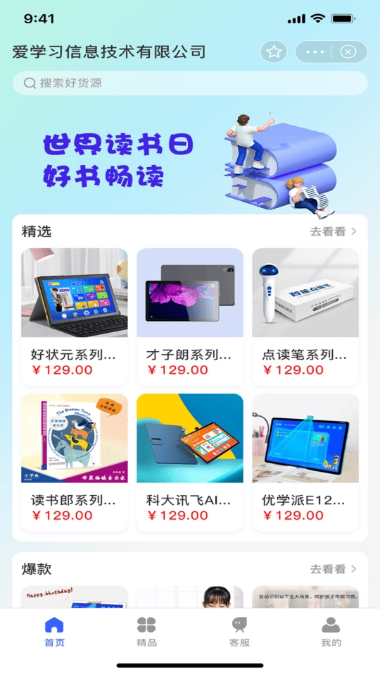 状元学典手机最新版图3