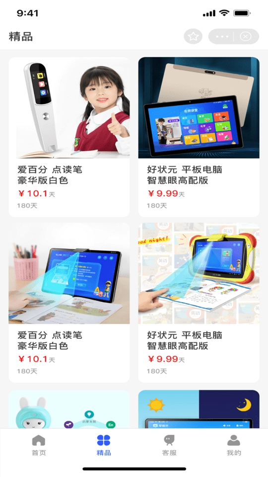 状元学典手机最新版图4