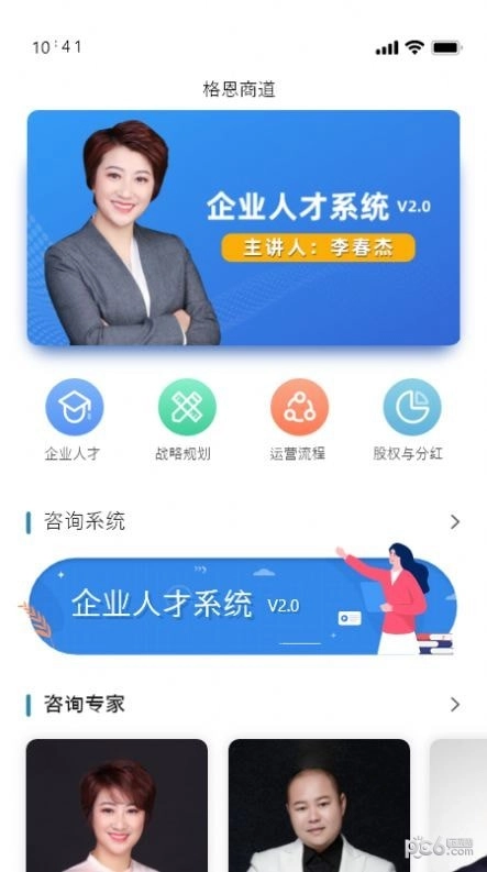格恩商道官方最新版图3