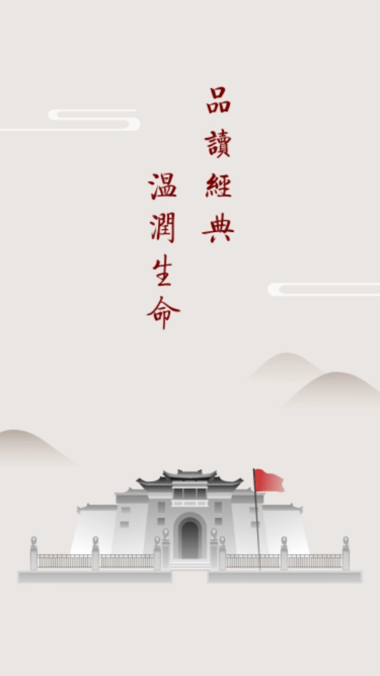 立德树人正版图1