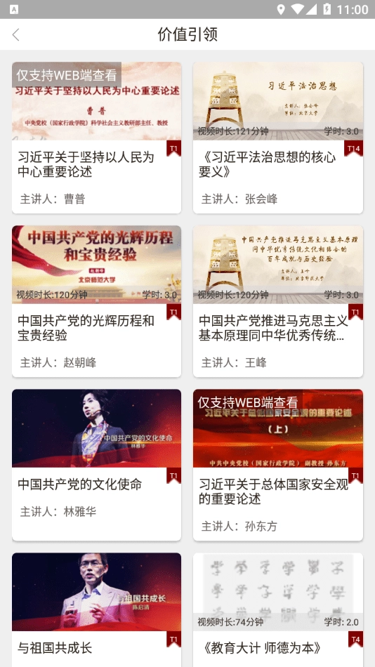 立德树人正版图3