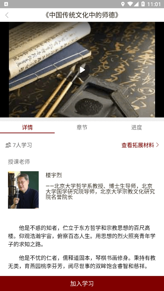 立德树人正版图4