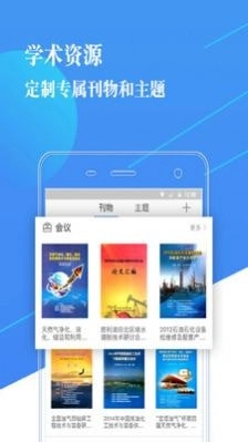 CNKI知识服务通用版图2