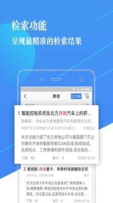 CNKI知识服务通用版图5